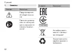 Preview for 82 page of Festool BP 12 Original Instructions Manual