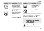 Preview for 83 page of Festool BP 12 Original Instructions Manual