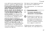 Preview for 87 page of Festool BP 12 Original Instructions Manual