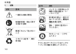 Preview for 192 page of Festool BP 12 Original Instructions Manual