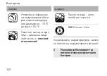 Preview for 142 page of Festool BP 18 Li AS Original Operating Instructions