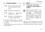 Preview for 147 page of Festool BP 18 Li AS Original Operating Instructions