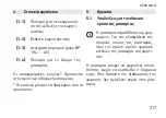 Preview for 217 page of Festool BP 18 Li AS Original Operating Instructions