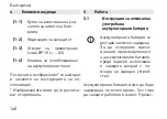 Preview for 148 page of Festool BP 18 Li Original Operating Instructions