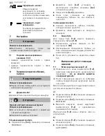 Preview for 84 page of Festool DWC 18-2500 Original Operating Manual