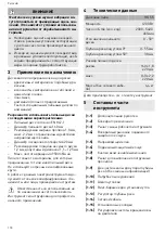 Preview for 118 page of Festool HK 55 EBQ Original Instruction