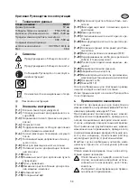 Предварительный просмотр 53 страницы Festool MS 57 Original Operating Manual