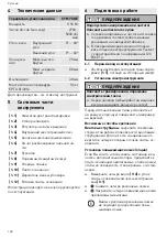 Preview for 108 page of Festool SYM 70 RE Original Instruction Manual