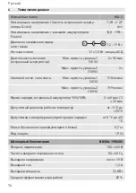 Предварительный просмотр 74 страницы Festool SYSLITE KAL II Original Instructions Manual