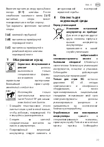 Preview for 77 page of Festool SYSLITE KAL II Original Operating Manual