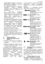 Предварительный просмотр 39 страницы Festool TRC 3 Original Operating Manual And Spare Parts List