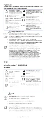 Preview for 13 page of FHC microTargeting L011-46 Directions For Use Manual