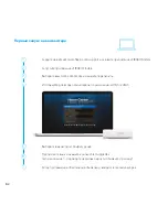 Предварительный просмотр 82 страницы FIBARO Home Center Lite Manual