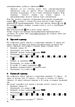 Preview for 48 page of FIDE DGT XL User Manual