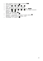 Preview for 49 page of FIDE DGT XL User Manual