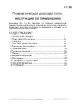 Preview for 90 page of Fieldmann FDAK 901521 Instruction Manual