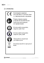 Preview for 97 page of Fieldmann FDAK 901521 Instruction Manual