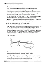 Preview for 101 page of Fieldmann FDAK 901521 Instruction Manual