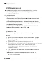 Preview for 103 page of Fieldmann FDAK 901521 Instruction Manual