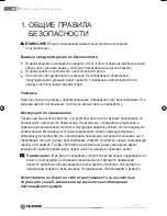 Предварительный просмотр 107 страницы Fieldmann FDB 202201-E Instruction Manual