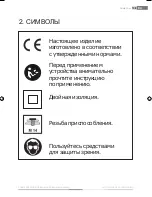 Предварительный просмотр 108 страницы Fieldmann FDB 202201-E Instruction Manual