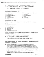 Предварительный просмотр 109 страницы Fieldmann FDB 202201-E Instruction Manual