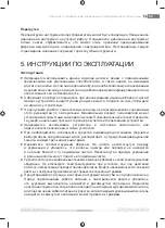 Предварительный просмотр 75 страницы Fieldmann FDV 1001-A User Manual