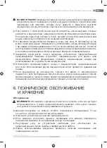 Предварительный просмотр 79 страницы Fieldmann FDV 1001-A User Manual