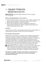 Предварительный просмотр 112 страницы Fieldmann FDV 10201-A User Manual