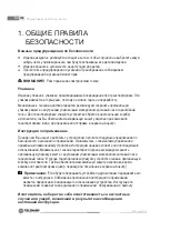 Предварительный просмотр 158 страницы Fieldmann FDW 202001-E Operating Instructions Manual