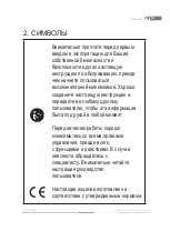 Предварительный просмотр 159 страницы Fieldmann FDW 202001-E Operating Instructions Manual