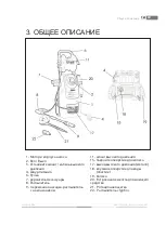 Предварительный просмотр 161 страницы Fieldmann FDW 202001-E Operating Instructions Manual