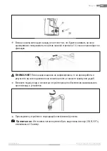 Preview for 109 page of Fieldmann FDW 202201-E Operating Instructions Manual