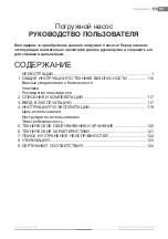 Предварительный просмотр 115 страницы Fieldmann FVC 4001-EK User Manual