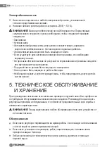 Предварительный просмотр 120 страницы Fieldmann FVC 4001-EK User Manual