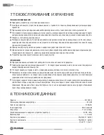 Предварительный просмотр 62 страницы Fieldmann FZC1001-A Instruction Manual