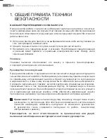 Предварительный просмотр 64 страницы Fieldmann FZF 2001-E User Manual