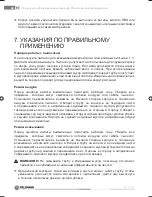 Предварительный просмотр 72 страницы Fieldmann FZF 2001-E User Manual