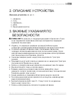 Предварительный просмотр 47 страницы Fieldmann FZG 9001-E Operating Instructions Manual