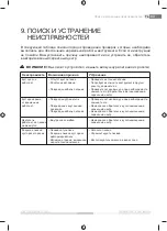 Предварительный просмотр 75 страницы Fieldmann FZN 2001-E User Manual