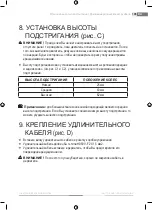 Предварительный просмотр 105 страницы Fieldmann FZR 2004-E Manual