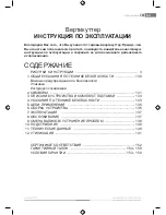 Предварительный просмотр 129 страницы Fieldmann FZV 4001-E User Manual