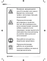 Предварительный просмотр 132 страницы Fieldmann FZV 4001-E User Manual