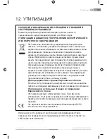 Предварительный просмотр 141 страницы Fieldmann FZV 4001-E User Manual