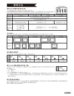 Предварительный просмотр 55 страницы Filco Majestouch Convertible 2 User Manual