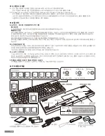 Предварительный просмотр 58 страницы Filco Majestouch Convertible 2 User Manual