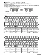 Предварительный просмотр 11 страницы Filco Majestouch MINILA Air User Manual