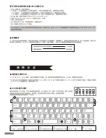 Предварительный просмотр 30 страницы Filco Majestouch MINILA Air User Manual