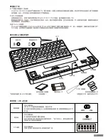 Предварительный просмотр 33 страницы Filco Majestouch MINILA Air User Manual