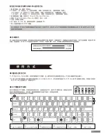 Предварительный просмотр 37 страницы Filco Majestouch MINILA Air User Manual